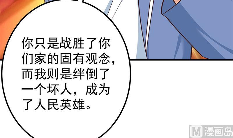 《都是黑丝惹的祸2》漫画最新章节第二季 第260话 是我不配免费下拉式在线观看章节第【12】张图片