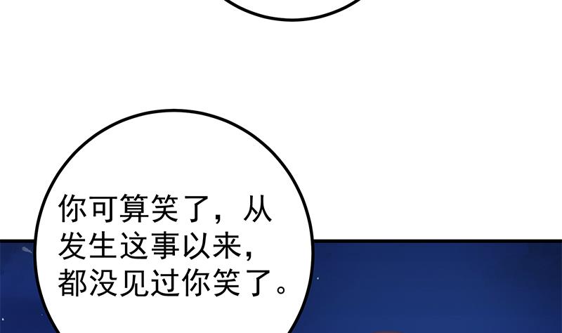 《都是黑丝惹的祸2》漫画最新章节第二季 第260话 是我不配免费下拉式在线观看章节第【16】张图片