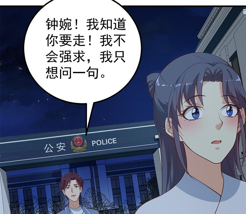 《都是黑丝惹的祸2》漫画最新章节第二季 第260话 是我不配免费下拉式在线观看章节第【26】张图片