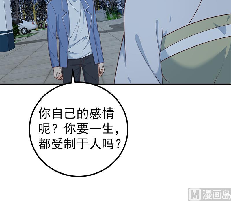 《都是黑丝惹的祸2》漫画最新章节第二季 第260话 是我不配免费下拉式在线观看章节第【27】张图片