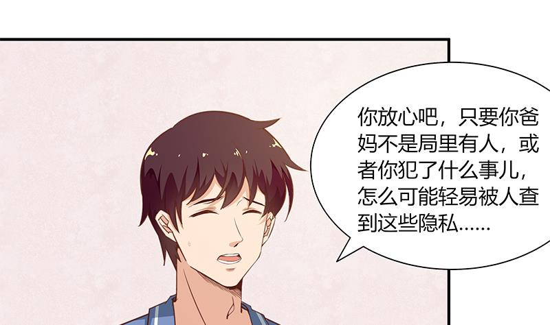 《都是黑丝惹的祸2》漫画最新章节第二季 第27话 依依的电话免费下拉式在线观看章节第【22】张图片