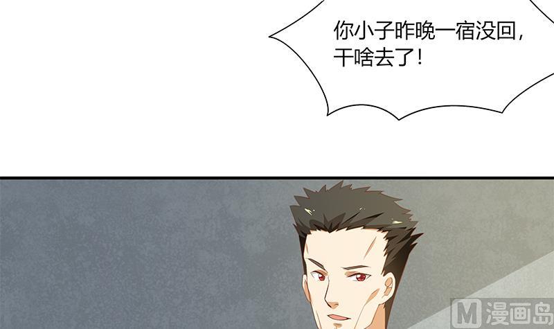 《都是黑丝惹的祸2》漫画最新章节第二季 第27话 依依的电话免费下拉式在线观看章节第【30】张图片