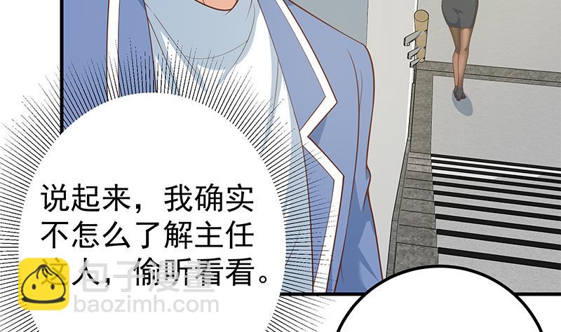 《都是黑丝惹的祸2》漫画最新章节第二季 第261话 沈倾城的烦恼免费下拉式在线观看章节第【13】张图片