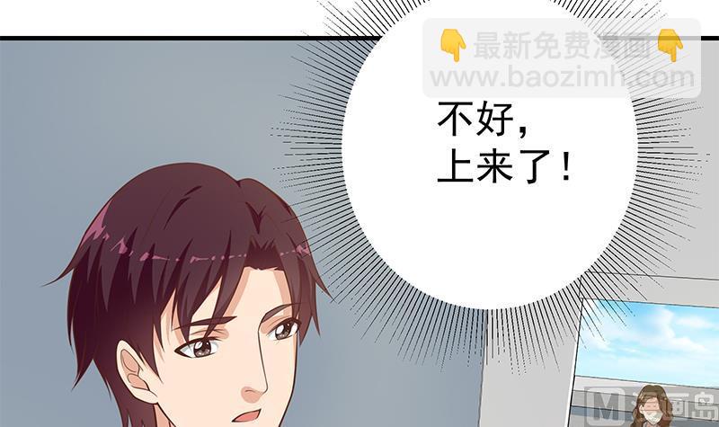 《都是黑丝惹的祸2》漫画最新章节第二季 第261话 沈倾城的烦恼免费下拉式在线观看章节第【21】张图片