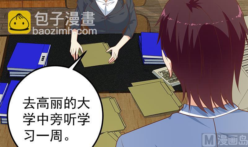 《都是黑丝惹的祸2》漫画最新章节第二季 第261话 沈倾城的烦恼免费下拉式在线观看章节第【42】张图片