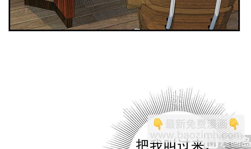 《都是黑丝惹的祸2》漫画最新章节第二季 第261话 沈倾城的烦恼免费下拉式在线观看章节第【6】张图片