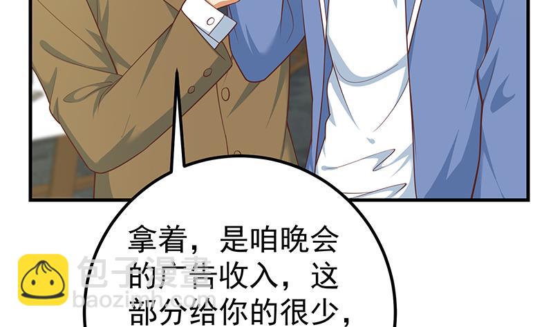 《都是黑丝惹的祸2》漫画最新章节第二季 第262话 你看够了没？免费下拉式在线观看章节第【46】张图片