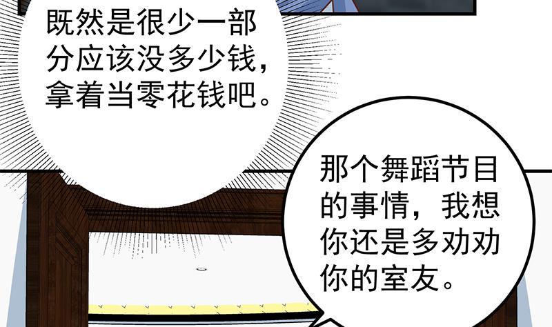 《都是黑丝惹的祸2》漫画最新章节第二季 第262话 你看够了没？免费下拉式在线观看章节第【50】张图片