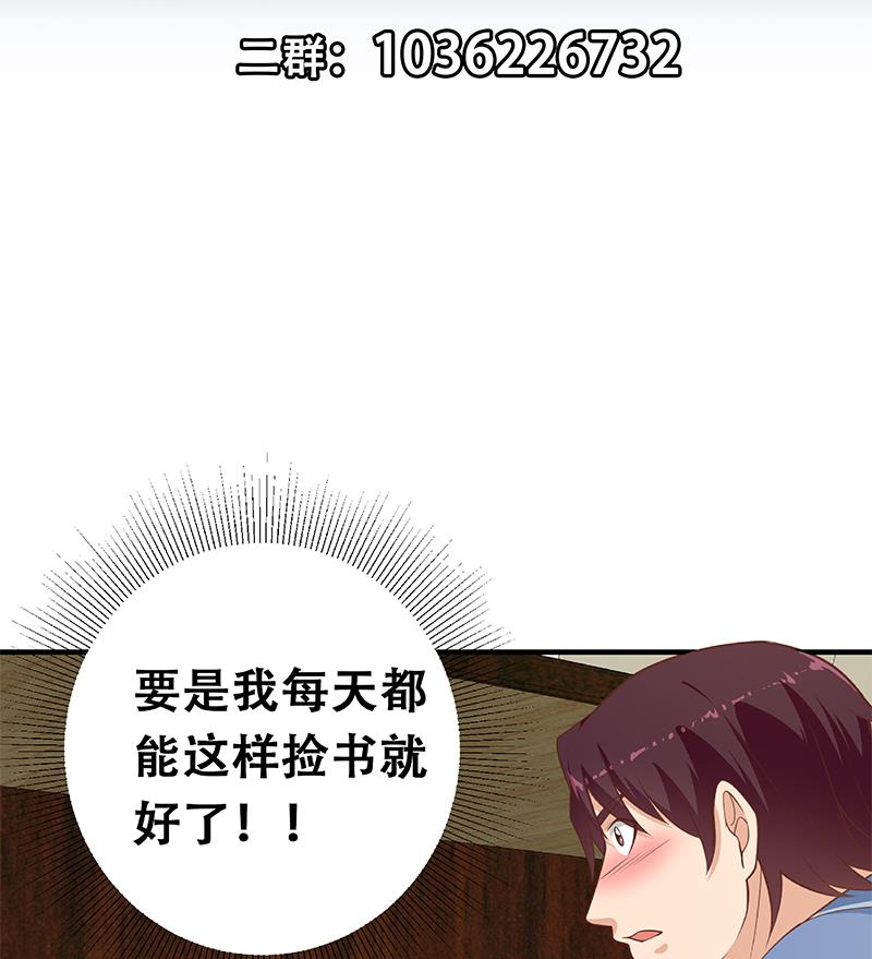 《都是黑丝惹的祸2》漫画最新章节第二季 第262话 你看够了没？免费下拉式在线观看章节第【59】张图片