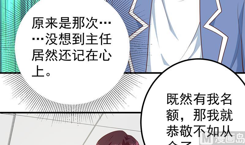 《都是黑丝惹的祸2》漫画最新章节第二季 第262话 你看够了没？免费下拉式在线观看章节第【6】张图片