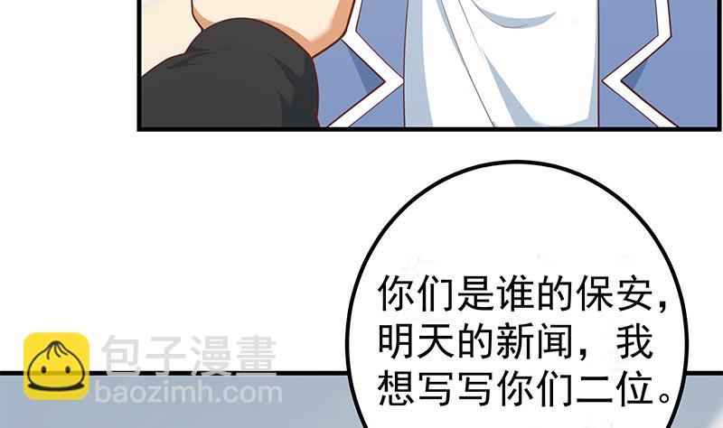 《都是黑丝惹的祸2》漫画最新章节第二季 第263话 我替我哥道歉免费下拉式在线观看章节第【16】张图片