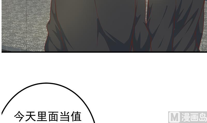 《都是黑丝惹的祸2》漫画最新章节第二季 第263话 我替我哥道歉免费下拉式在线观看章节第【27】张图片