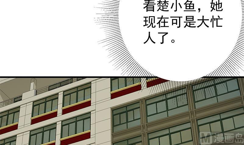 《都是黑丝惹的祸2》漫画最新章节第二季 第263话 我替我哥道歉免费下拉式在线观看章节第【6】张图片