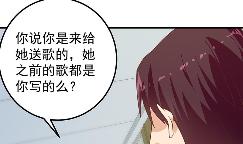 《都是黑丝惹的祸2》漫画最新章节第二季 第265话 给我拿纸笔来！免费下拉式在线观看章节第【10】张图片