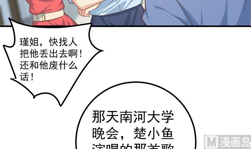 《都是黑丝惹的祸2》漫画最新章节第二季 第265话 给我拿纸笔来！免费下拉式在线观看章节第【12】张图片