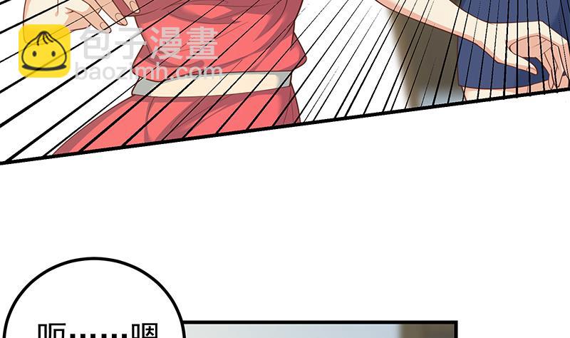 《都是黑丝惹的祸2》漫画最新章节第二季 第265话 给我拿纸笔来！免费下拉式在线观看章节第【17】张图片