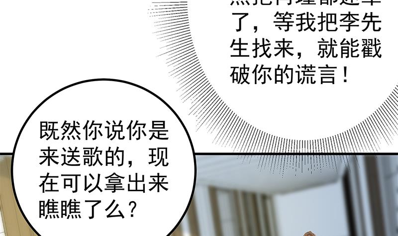 《都是黑丝惹的祸2》漫画最新章节第二季 第265话 给我拿纸笔来！免费下拉式在线观看章节第【20】张图片