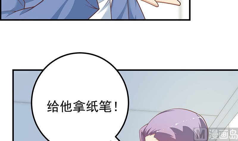 《都是黑丝惹的祸2》漫画最新章节第二季 第265话 给我拿纸笔来！免费下拉式在线观看章节第【30】张图片