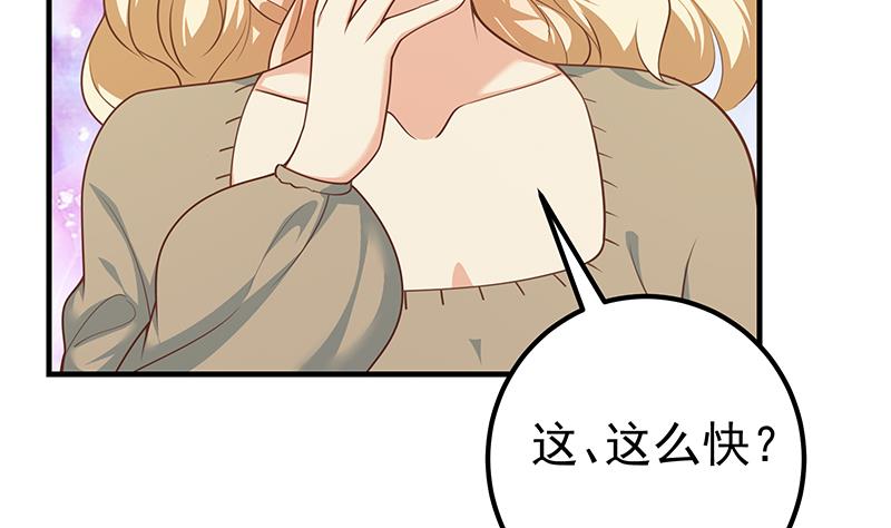 《都是黑丝惹的祸2》漫画最新章节第二季 第265话 给我拿纸笔来！免费下拉式在线观看章节第【44】张图片