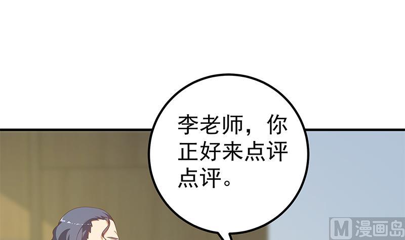 《都是黑丝惹的祸2》漫画最新章节第二季 第265话 给我拿纸笔来！免费下拉式在线观看章节第【48】张图片