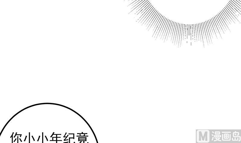 《都是黑丝惹的祸2》漫画最新章节第二季 第266话 曲惊四座！免费下拉式在线观看章节第【12】张图片