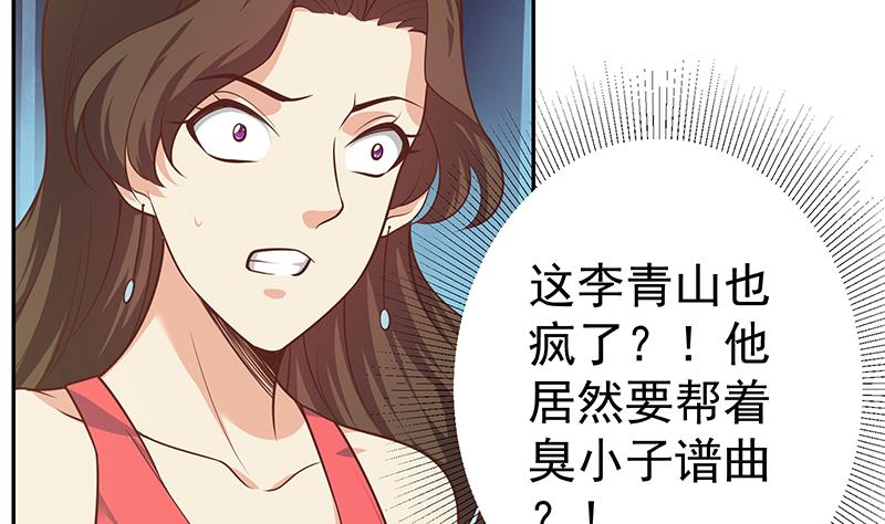 《都是黑丝惹的祸2》漫画最新章节第二季 第266话 曲惊四座！免费下拉式在线观看章节第【16】张图片