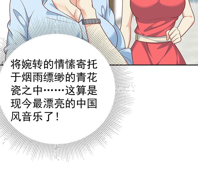 《都是黑丝惹的祸2》漫画最新章节第二季 第266话 曲惊四座！免费下拉式在线观看章节第【28】张图片