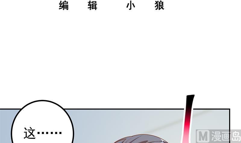 《都是黑丝惹的祸2》漫画最新章节第二季 第266话 曲惊四座！免费下拉式在线观看章节第【3】张图片