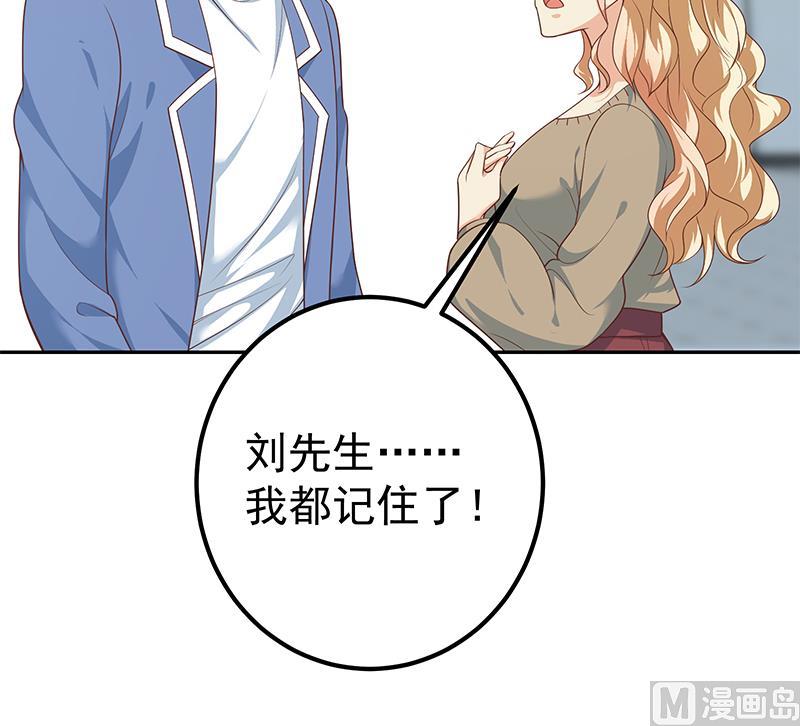 《都是黑丝惹的祸2》漫画最新章节第二季 第266话 曲惊四座！免费下拉式在线观看章节第【30】张图片