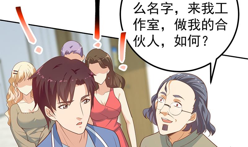 《都是黑丝惹的祸2》漫画最新章节第二季 第266话 曲惊四座！免费下拉式在线观看章节第【34】张图片