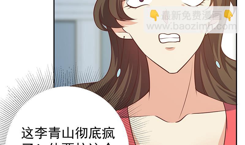 《都是黑丝惹的祸2》漫画最新章节第二季 第266话 曲惊四座！免费下拉式在线观看章节第【37】张图片