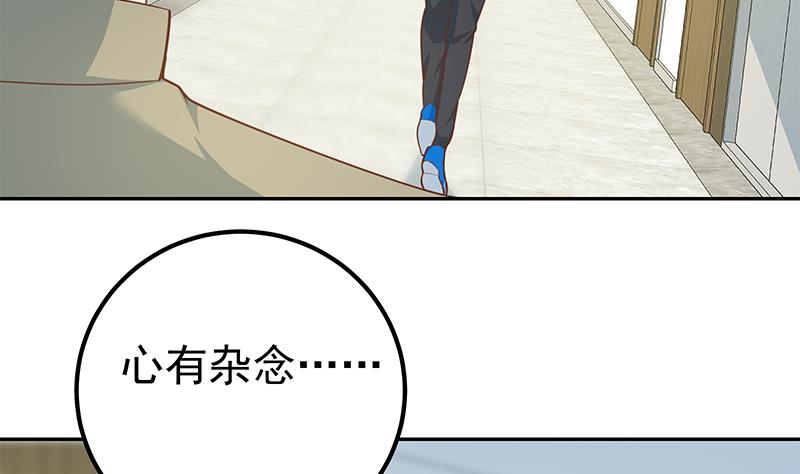 《都是黑丝惹的祸2》漫画最新章节第二季 第266话 曲惊四座！免费下拉式在线观看章节第【46】张图片