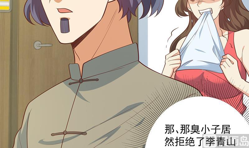 《都是黑丝惹的祸2》漫画最新章节第二季 第266话 曲惊四座！免费下拉式在线观看章节第【48】张图片