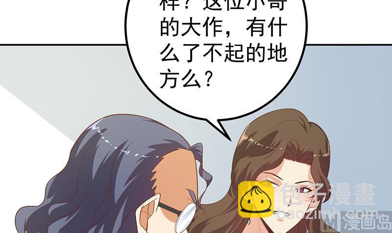 《都是黑丝惹的祸2》漫画最新章节第二季 第266话 曲惊四座！免费下拉式在线观看章节第【6】张图片