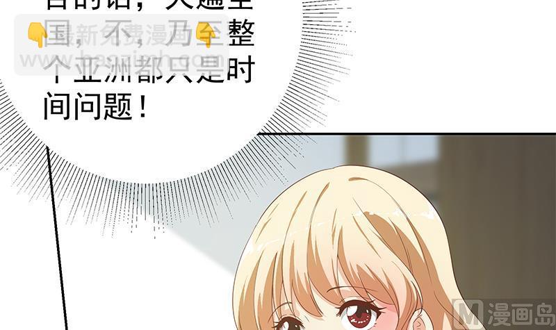 《都是黑丝惹的祸2》漫画最新章节第二季 第267话 无形装逼免费下拉式在线观看章节第【18】张图片