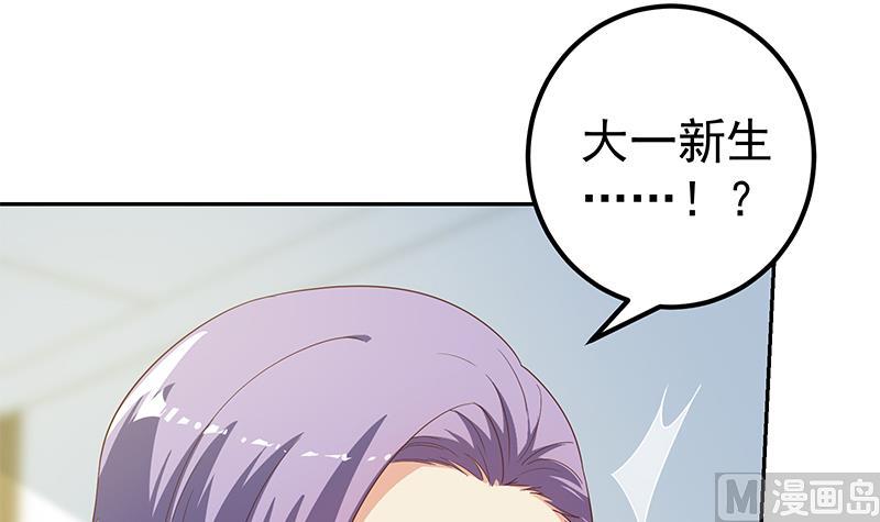 《都是黑丝惹的祸2》漫画最新章节第二季 第267话 无形装逼免费下拉式在线观看章节第【21】张图片