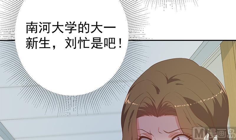 《都是黑丝惹的祸2》漫画最新章节第二季 第267话 无形装逼免费下拉式在线观看章节第【24】张图片