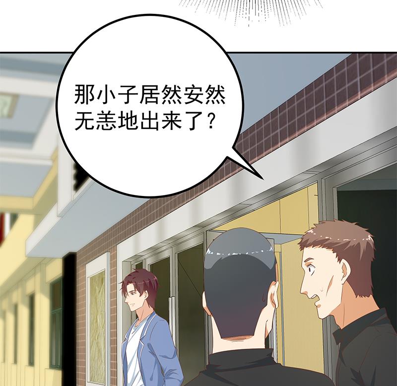 《都是黑丝惹的祸2》漫画最新章节第二季 第267话 无形装逼免费下拉式在线观看章节第【26】张图片