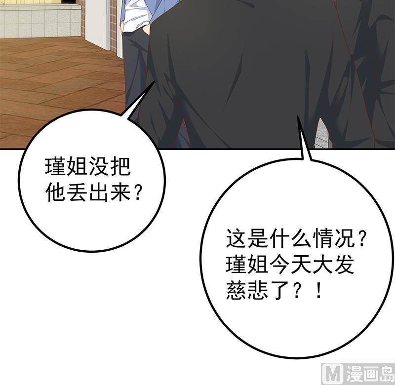 《都是黑丝惹的祸2》漫画最新章节第二季 第267话 无形装逼免费下拉式在线观看章节第【27】张图片