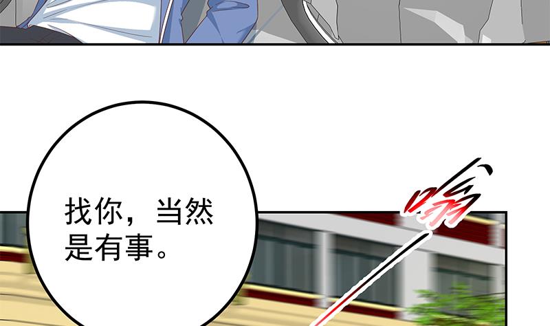 《都是黑丝惹的祸2》漫画最新章节第二季 第267话 无形装逼免费下拉式在线观看章节第【34】张图片