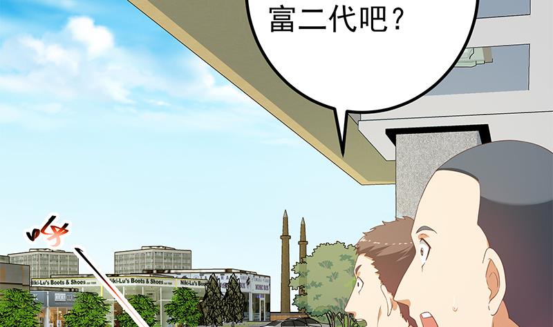 《都是黑丝惹的祸2》漫画最新章节第二季 第267话 无形装逼免费下拉式在线观看章节第【38】张图片