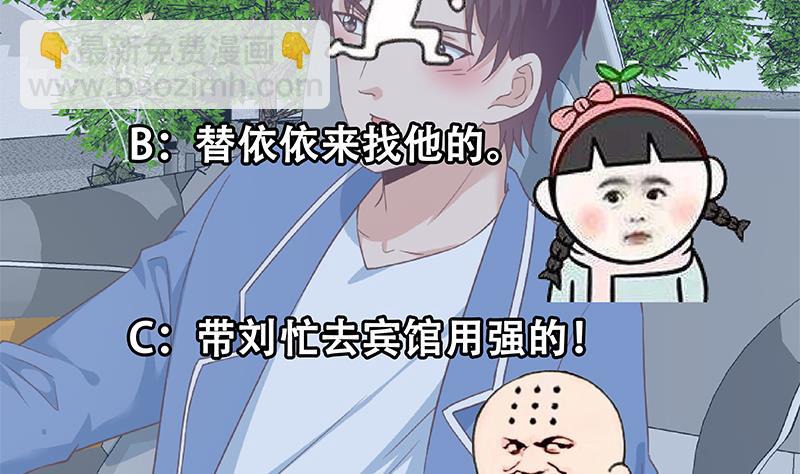 《都是黑丝惹的祸2》漫画最新章节第二季 第267话 无形装逼免费下拉式在线观看章节第【44】张图片