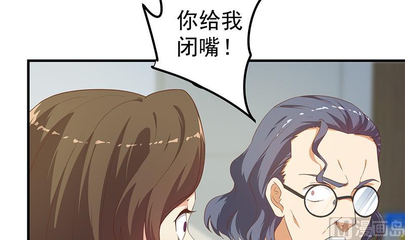 《都是黑丝惹的祸2》漫画最新章节第二季 第267话 无形装逼免费下拉式在线观看章节第【6】张图片