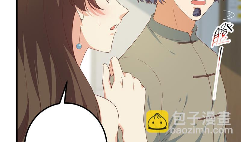 《都是黑丝惹的祸2》漫画最新章节第二季 第267话 无形装逼免费下拉式在线观看章节第【7】张图片