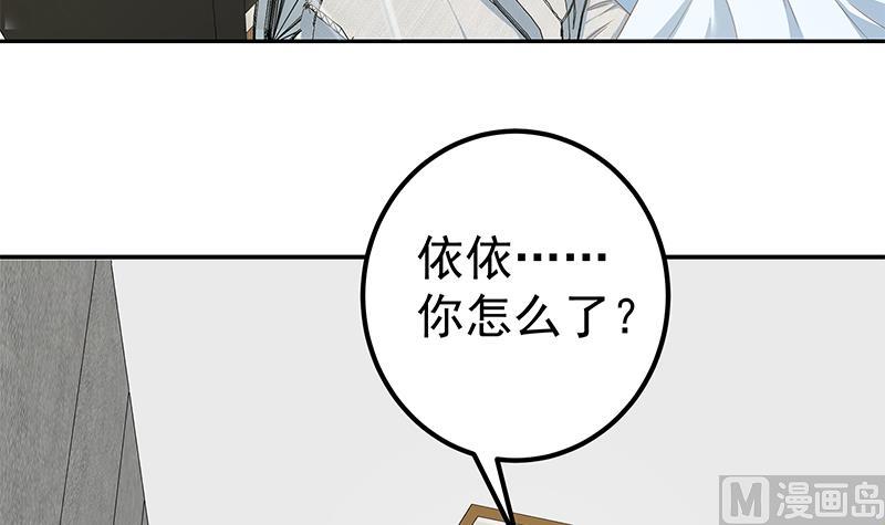 《都是黑丝惹的祸2》漫画最新章节第二季 第268话 奇妙的相遇免费下拉式在线观看章节第【21】张图片