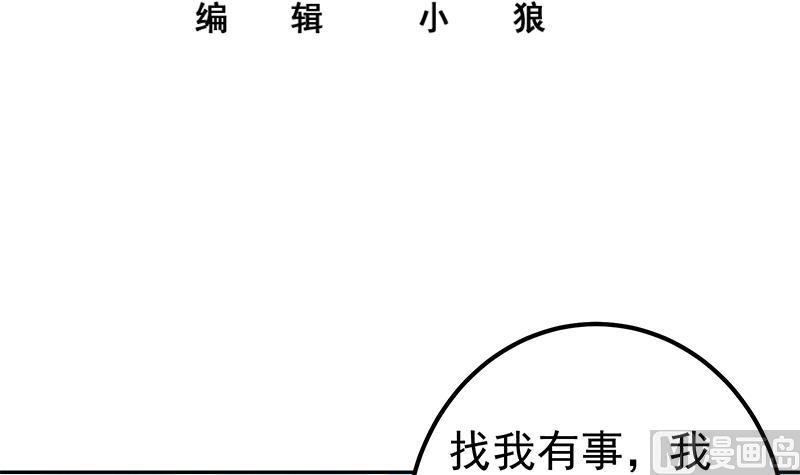 《都是黑丝惹的祸2》漫画最新章节第二季 第268话 奇妙的相遇免费下拉式在线观看章节第【3】张图片