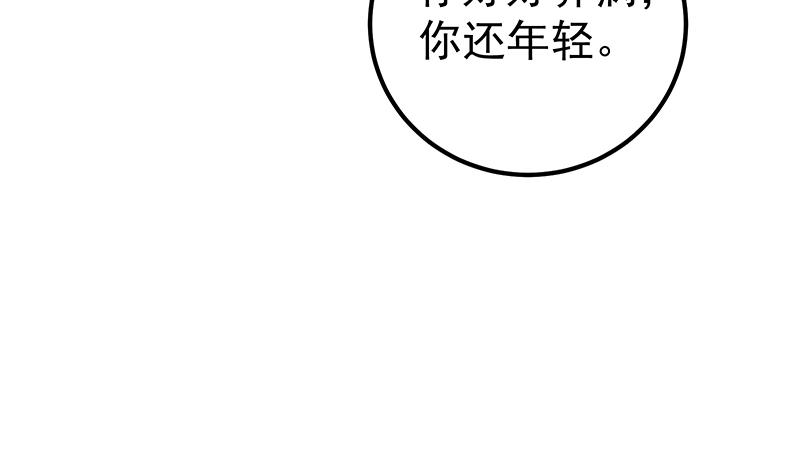 《都是黑丝惹的祸2》漫画最新章节第二季 第268话 奇妙的相遇免费下拉式在线观看章节第【46】张图片