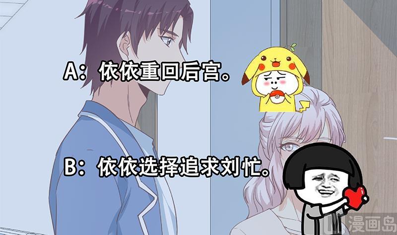 《都是黑丝惹的祸2》漫画最新章节第二季 第268话 奇妙的相遇免费下拉式在线观看章节第【48】张图片