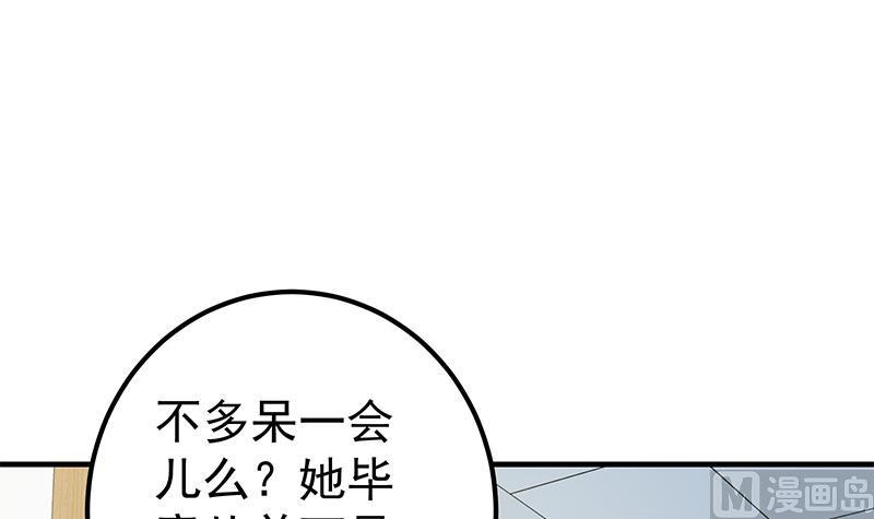 《都是黑丝惹的祸2》漫画最新章节第二季 第269话 不一样的路免费下拉式在线观看章节第【12】张图片