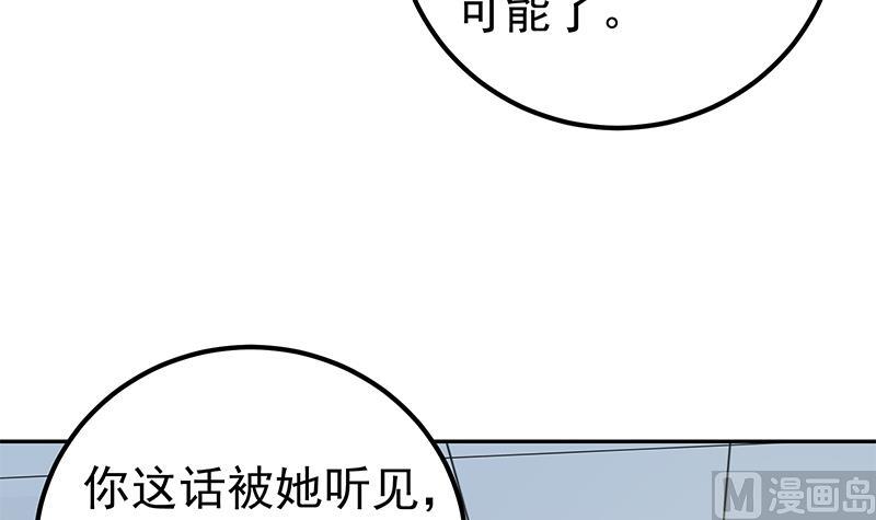 《都是黑丝惹的祸2》漫画最新章节第二季 第269话 不一样的路免费下拉式在线观看章节第【18】张图片